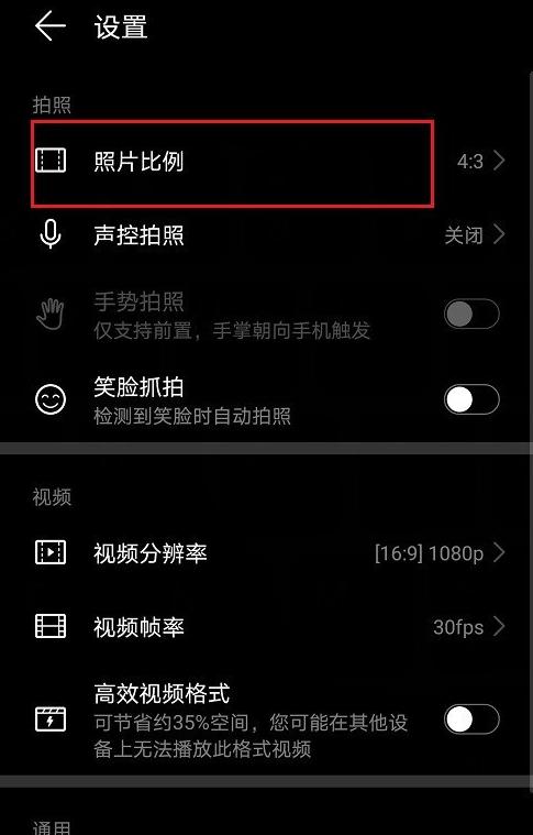 华为禁用改善拍摄画质(华为禁用改善拍摄画质怎么设置)-图1 华为禁用改善拍摄画质(华为禁用改善拍摄画质怎么设置)-图1