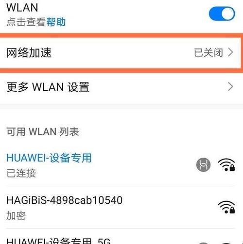 华为提高网速(如何提高网速华为)-图2 华为提高网速(如何提高网速华为)-图2