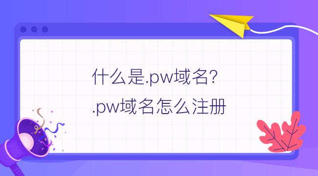 域名注册哪个好(域名注册哪个好一些)-图2 域名注册哪个好(域名注册哪个好一些)-图2