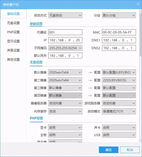 网吧怎么运行虚拟机(网吧怎么安装虚拟机)-图2 网吧怎么运行虚拟机(网吧怎么安装虚拟机)-图2