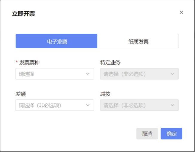 怎么申领发票(数电票核定好之后怎么申领发票)-图2 怎么申领发票(数电票核定好之后怎么申领发票)-图2