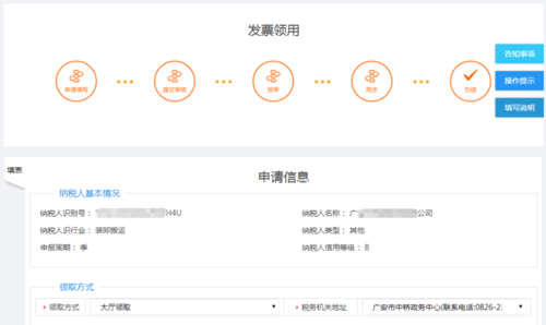怎么申领发票(数电票核定好之后怎么申领发票)-图3 怎么申领发票(数电票核定好之后怎么申领发票)-图3