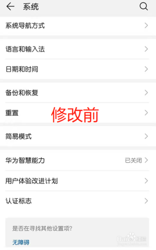 华为怎么打开开发者选项(华为手机开发者选项打开方法)-图3 华为怎么打开开发者选项(华为手机开发者选项打开方法)-图3