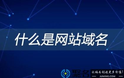 个人域名选择(个人域名用什么后缀)-图2 个人域名选择(个人域名用什么后缀)-图2
