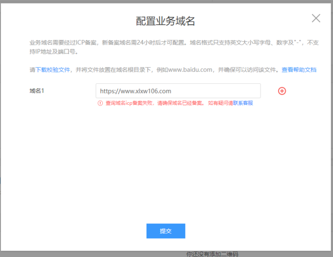 域名掉备案怎么办呢(备案域名会不会掉备案)-图2 域名掉备案怎么办呢(备案域名会不会掉备案)-图2