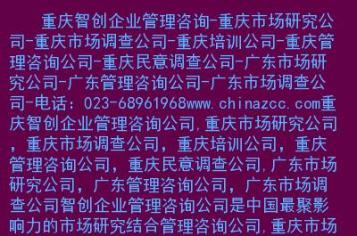重庆域名备案(重庆域名备案管理中心)-图2 重庆域名备案(重庆域名备案管理中心)-图2