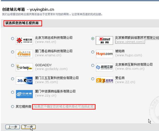 域名下的邮箱(邮箱的域名用户名是啥)-图2 域名下的邮箱(邮箱的域名用户名是啥)-图2