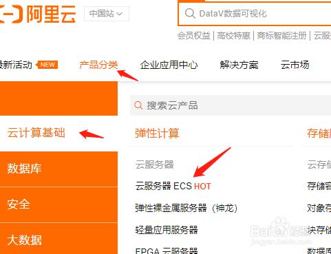 怎么用手机控制阿里云(手机远程控制阿里云服务器)-图3 怎么用手机控制阿里云(手机远程控制阿里云服务器)-图3