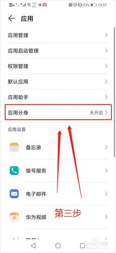 华为荣耀8应用分身(华为荣耀应用分身怎么添加软件)-图2 华为荣耀8应用分身(华为荣耀应用分身怎么添加软件)-图2