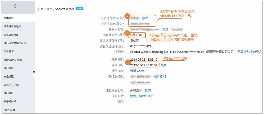 域名和服务器怎么买(服务器与域名怎么购买)-图2 域名和服务器怎么买(服务器与域名怎么购买)-图2