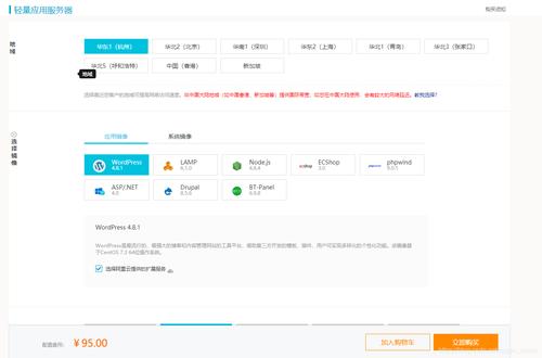 域名和服务器怎么买(服务器与域名怎么购买)-图3 域名和服务器怎么买(服务器与域名怎么购买)-图3