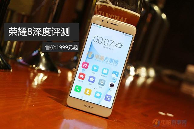 华为荣耀8降价时间(荣耀8价格走势)-图3 华为荣耀8降价时间(荣耀8价格走势)-图3