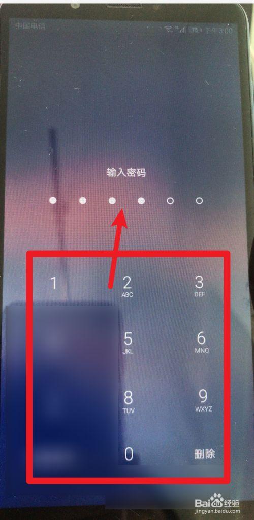 华为的密码锁怎么解(华为密码锁怎么解开)-图2 华为的密码锁怎么解(华为密码锁怎么解开)-图2