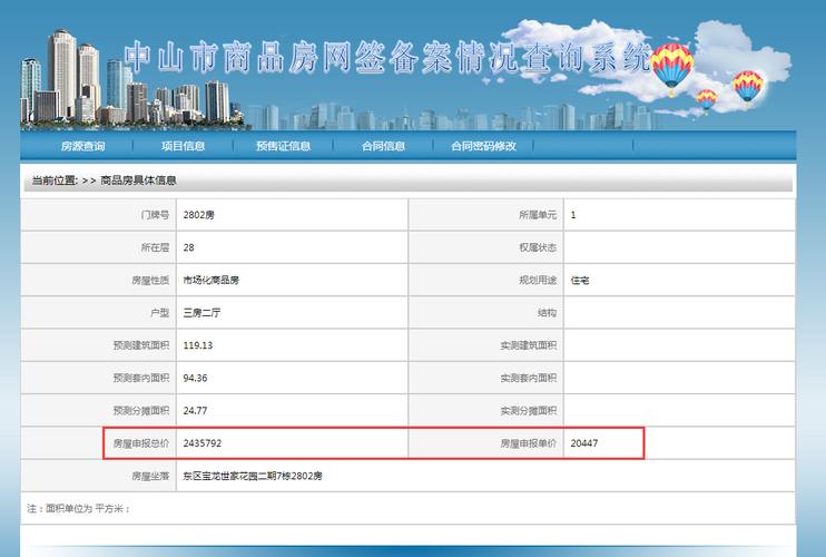 备案地址查不到怎么办(已备案查不到房产信息)-图3 备案地址查不到怎么办(已备案查不到房产信息)-图3