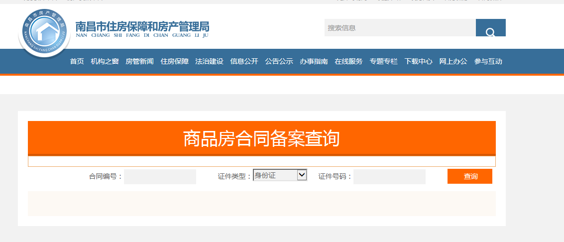 备案地址查不到怎么办(已备案查不到房产信息)-图2 备案地址查不到怎么办(已备案查不到房产信息)-图2