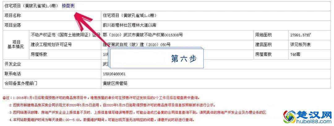 备案地址查不到怎么办(已备案查不到房产信息)-图1 备案地址查不到怎么办(已备案查不到房产信息)-图1