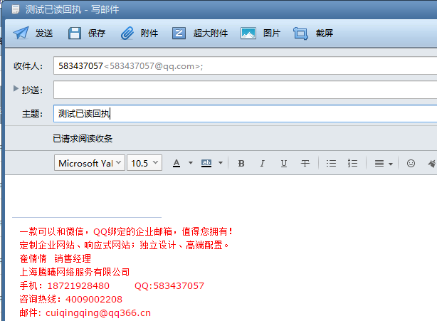 新网企业邮箱怎么发邮件(新网企业邮箱设置)-图2 新网企业邮箱怎么发邮件(新网企业邮箱设置)-图2