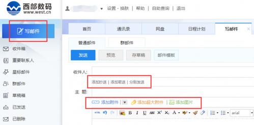新网企业邮箱怎么发邮件(新网企业邮箱设置)-图1 新网企业邮箱怎么发邮件(新网企业邮箱设置)-图1