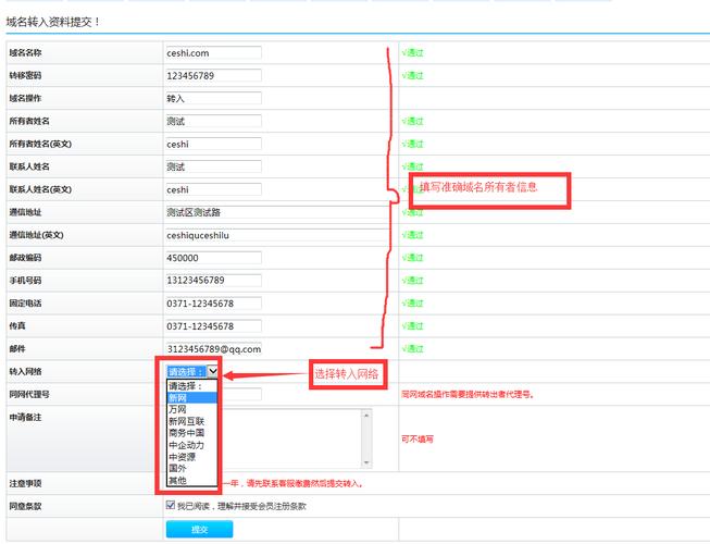 什么是域名转入(域名转入流程)-图3 什么是域名转入(域名转入流程)-图3