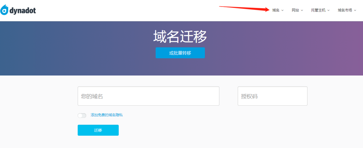 域名转接(域名转移)-图1 域名转接(域名转移)-图1
