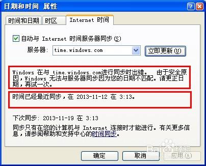 怎么修改服务器时间(怎么修改服务器时间设置)-图3 怎么修改服务器时间(怎么修改服务器时间设置)-图3