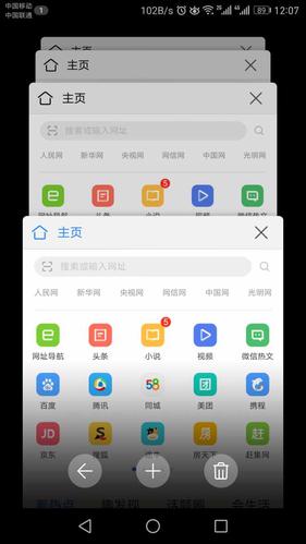 华为自带浏览器好用吗(华为自带浏览器好不好用)-图3 华为自带浏览器好用吗(华为自带浏览器好不好用)-图3