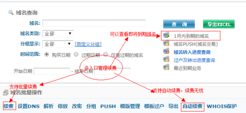 企业域名续费(企业域名续费怎么操作)-图1 企业域名续费(企业域名续费怎么操作)-图1