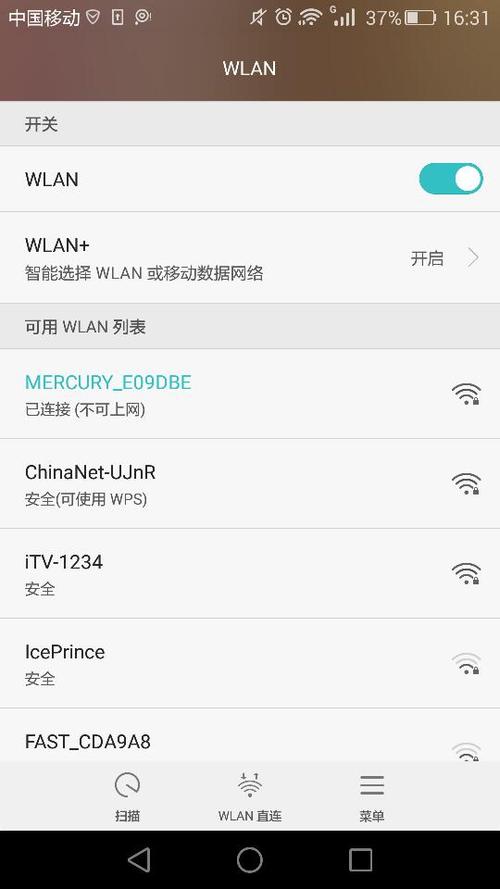 华为移动wifi连上没网(华为移动wifi连上没网怎么办)-图3 华为移动wifi连上没网(华为移动wifi连上没网怎么办)-图3