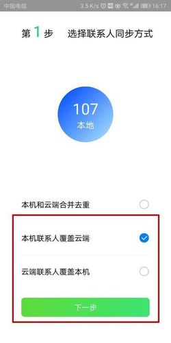 qq云端服务器(云端服务器密码)-图3 qq云端服务器(云端服务器密码)-图3