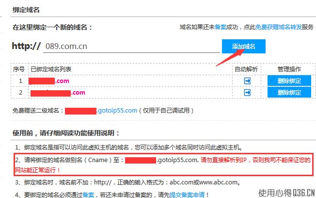 西部数码如何解析域名(西部数码域名信息查询)-图3 西部数码如何解析域名(西部数码域名信息查询)-图3