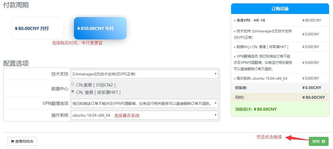 海外vps怎么选配置(海外vps是什么意思)-图2 海外vps怎么选配置(海外vps是什么意思)-图2