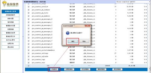 帝国备份王怎么使用(帝国怎么配)-图2 帝国备份王怎么使用(帝国怎么配)-图2