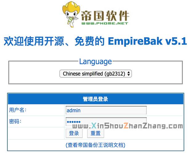 帝国备份王怎么使用(帝国怎么配)-图1 帝国备份王怎么使用(帝国怎么配)-图1