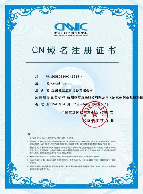 个人域名证书注册(个人注册域名要注意哪些细节)-图1 个人域名证书注册(个人注册域名要注意哪些细节)-图1