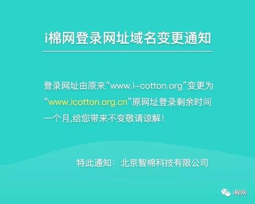 域名更改紧急通知(变改域名的通知)-图1 域名更改紧急通知(变改域名的通知)-图1