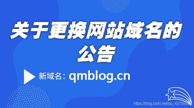 域名更改紧急通知(变改域名的通知)-图2 域名更改紧急通知(变改域名的通知)-图2