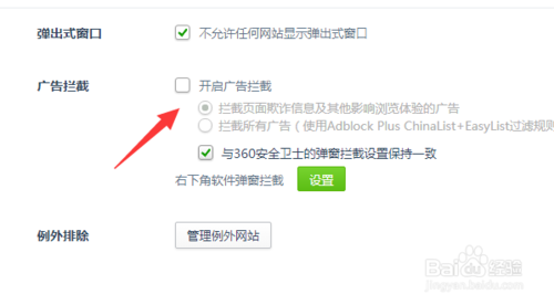 怎么看网站被拦截(怎么检查浏览器拦截)-图3 怎么看网站被拦截(怎么检查浏览器拦截)-图3