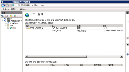 iis7怎么设置域名(iis修改默认网站路径)-图3 iis7怎么设置域名(iis修改默认网站路径)-图3