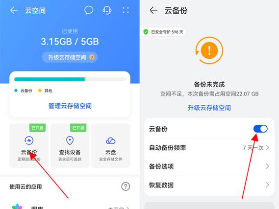 华为备份官网(华为官方备份)-图2 华为备份官网(华为官方备份)-图2