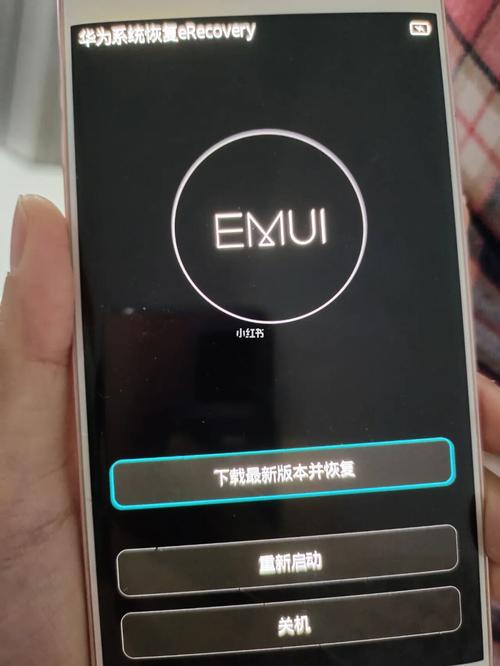 华为手机自己重启(华为手机自己重启修理多少钱)-图2 华为手机自己重启(华为手机自己重启修理多少钱)-图2
