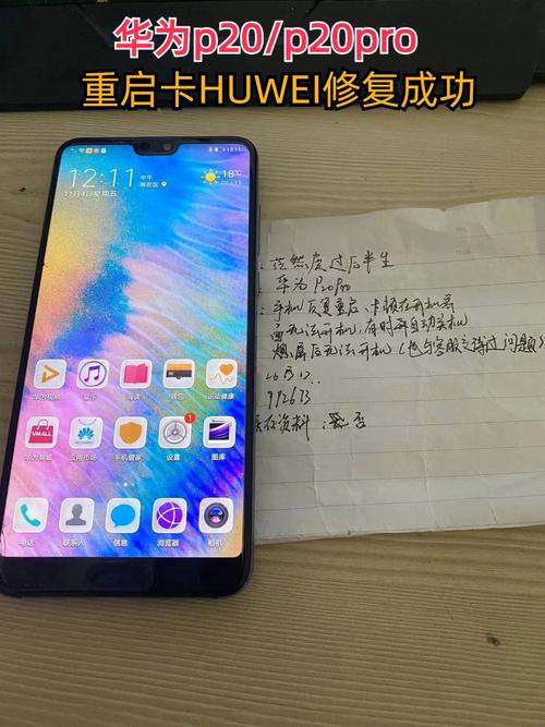 华为手机自己重启(华为手机自己重启修理多少钱)-图3 华为手机自己重启(华为手机自己重启修理多少钱)-图3