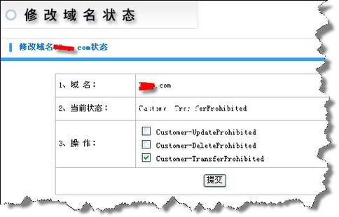 域名锁定状态(域名解锁)-图1 域名锁定状态(域名解锁)-图1