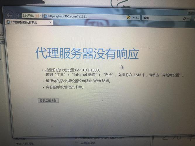服务器或(服务器或代理失败)-图1 服务器或(服务器或代理失败)-图1