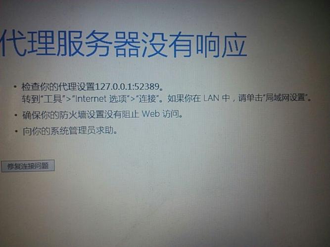 服务器或(服务器或代理失败)-图3 服务器或(服务器或代理失败)-图3