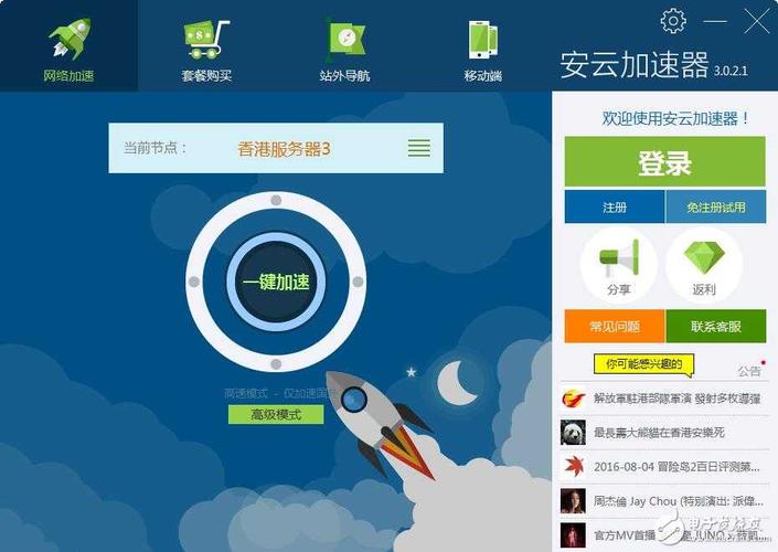外资云服务器(外服云用户中心)-图3 外资云服务器(外服云用户中心)-图3
