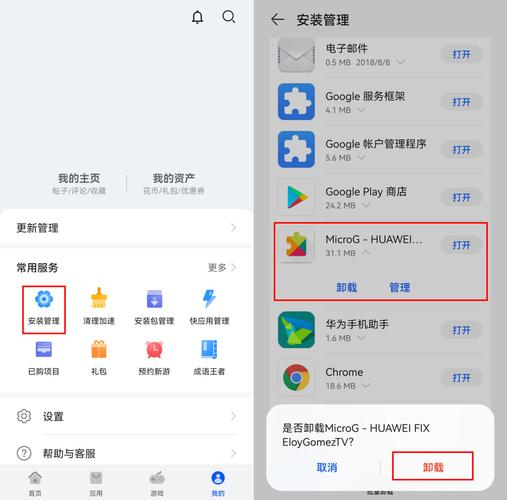 华为安装googleplay服务(华为google play服务安装)-图1 华为安装googleplay服务(华为google play服务安装)-图1