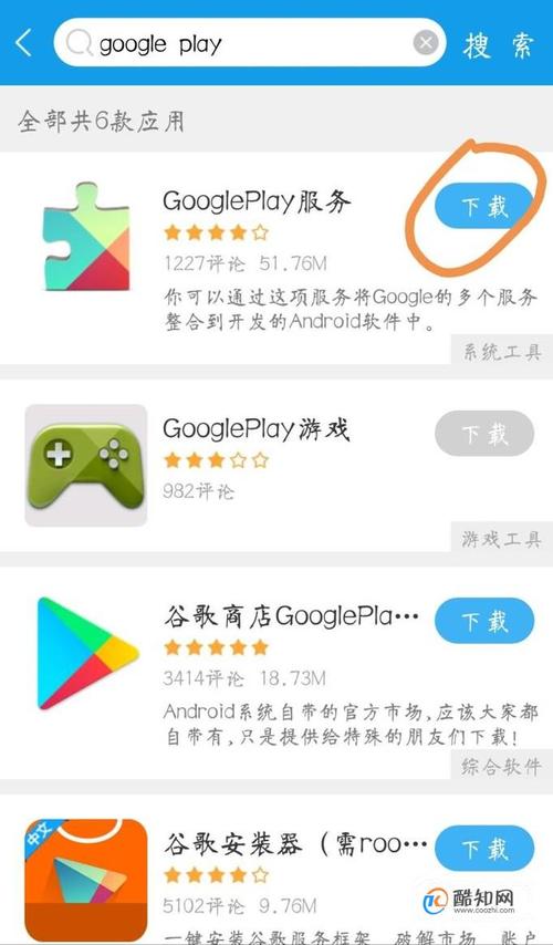 华为安装googleplay服务(华为google play服务安装)-图3 华为安装googleplay服务(华为google play服务安装)-图3