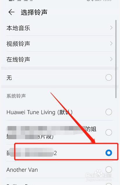 华为手机如何下载铃声(华为手机如何下载铃声音乐)-图2 华为手机如何下载铃声(华为手机如何下载铃声音乐)-图2