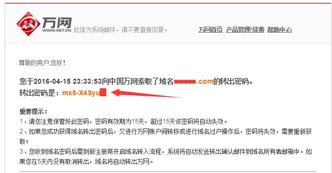万网购买域名能退款吗(万网出售域名)-图1 万网购买域名能退款吗(万网出售域名)-图1