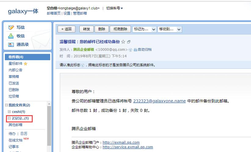 腾讯企业邮怎么收费吗(腾讯企业邮箱要收费吗)-图2 腾讯企业邮怎么收费吗(腾讯企业邮箱要收费吗)-图2
